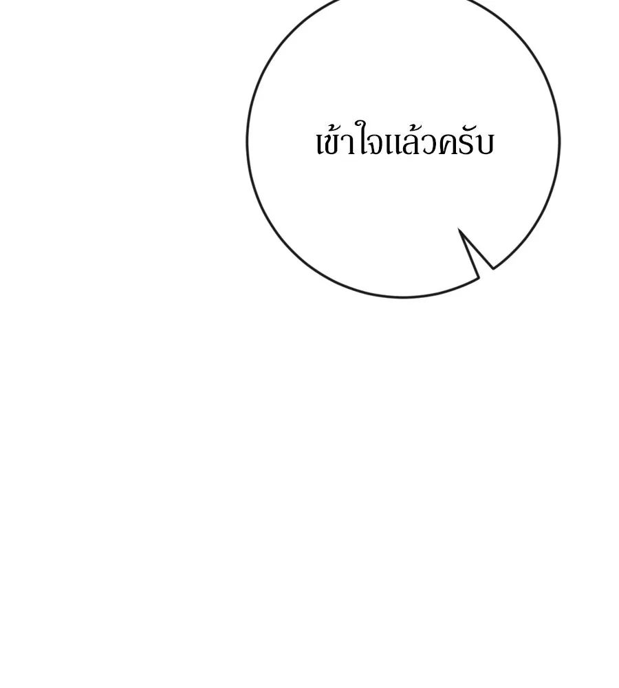 เบื้องหลังรอยยิ้มของเจ้าหญิง ตอนที่ 34 รูปที่ 88