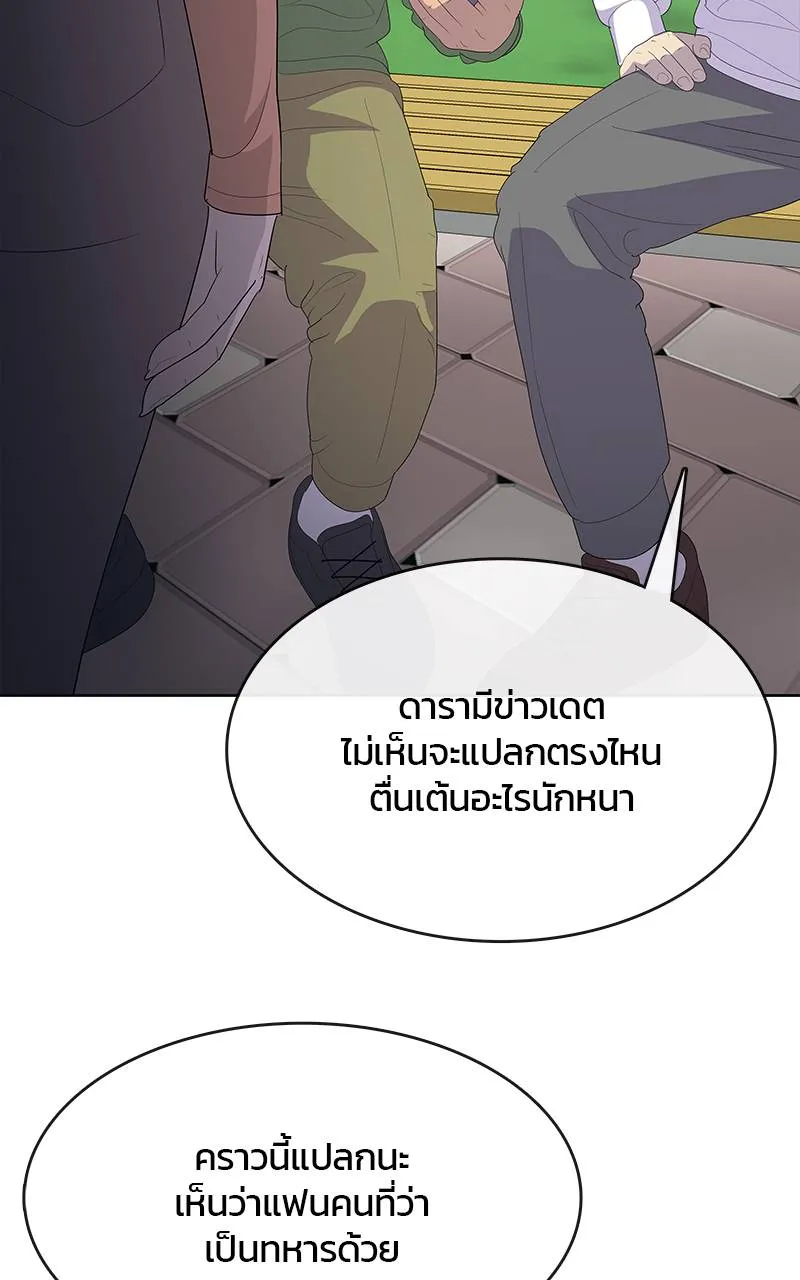 บันทึกครัวค่ายทหาร ตอนที่ 232 รูปที่ 94