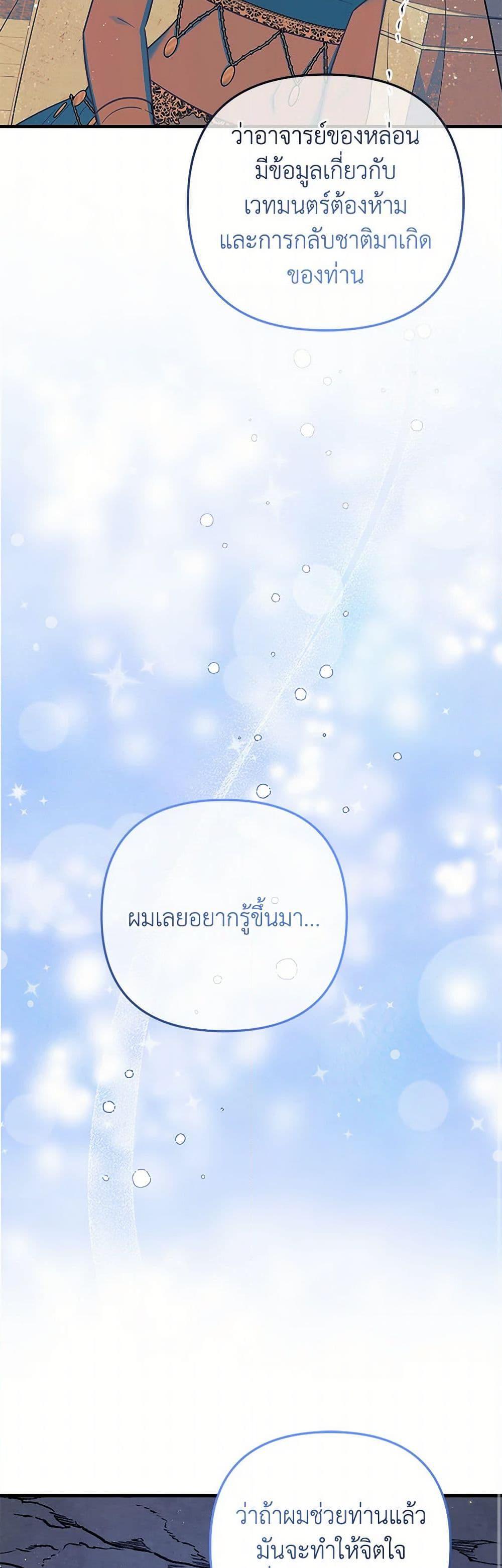 Manga-lc-com อ่านมังงะ อ่านการ์ตูน ออนไลน์ ฟรี The Baby Saint Wants to Destroy the World! ตอนที่ 1 2 3 4 5 6 7 8 9 10 11 12 13 14 ฟรี ไม่มีโฆษณา Manga-lc - อ่าน มังงะ อ่าน การ์ตูน ออนไลน์ อ่านมังงะ ฟรี