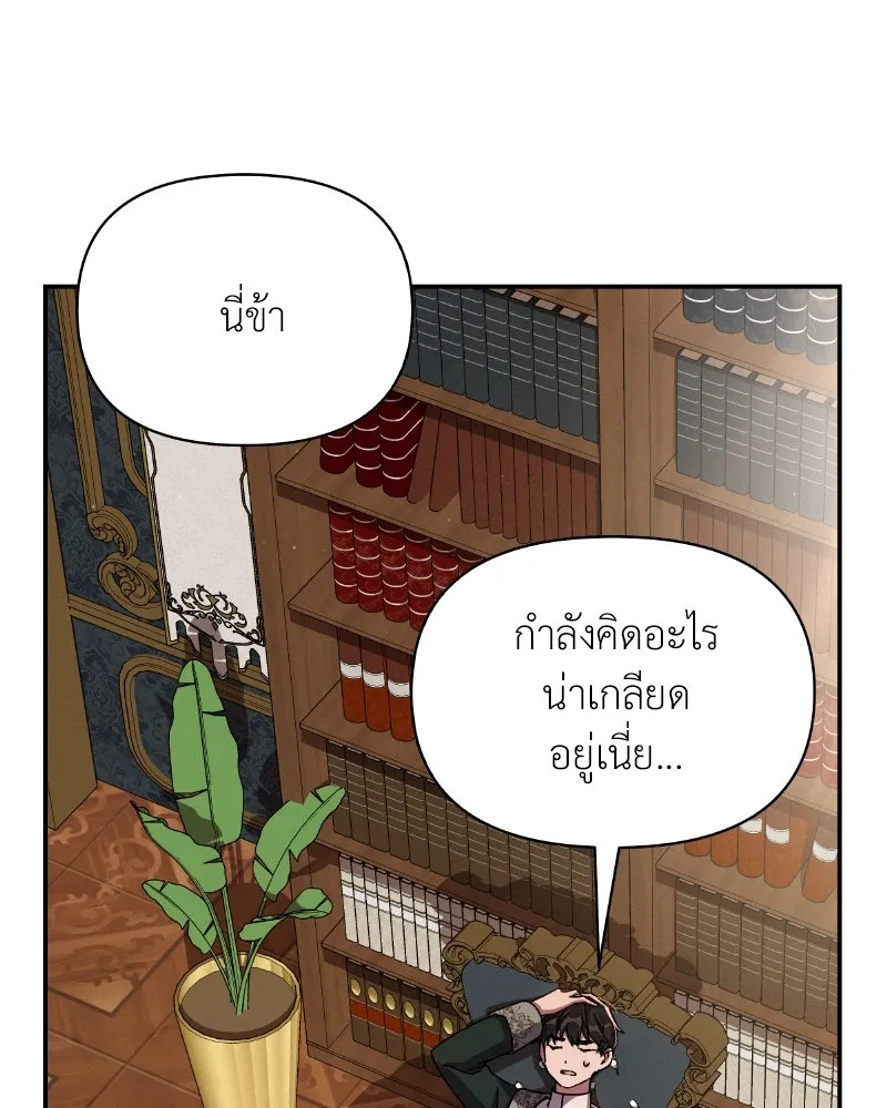 โอ้ ศัตรูที่รัก ตอนที่ 34 รูปที่ 44