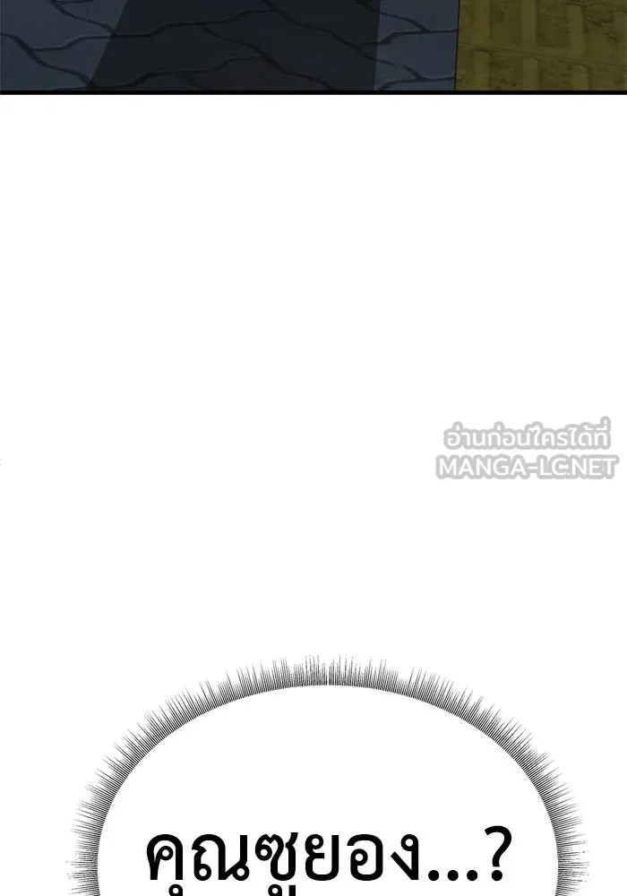 ช่วยเปลี่ยนฉันที ตอนที่ 183. คโยแทฮี 23 รูปที่ 174