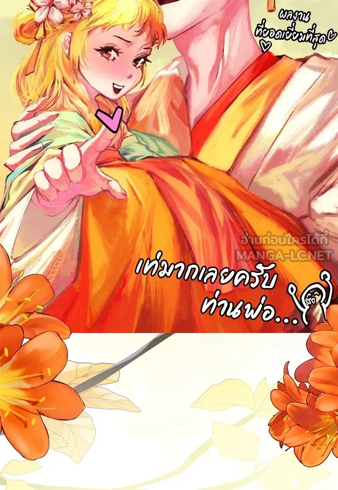 ยัยจิ๋วสมองแจ๋ว ตอนที่ รีวิว รูปที่ 48