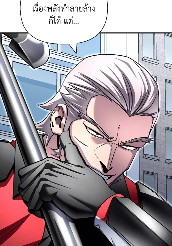 เกมของยอดมนุษย์ ตอนที่ 134 รูปที่ 121