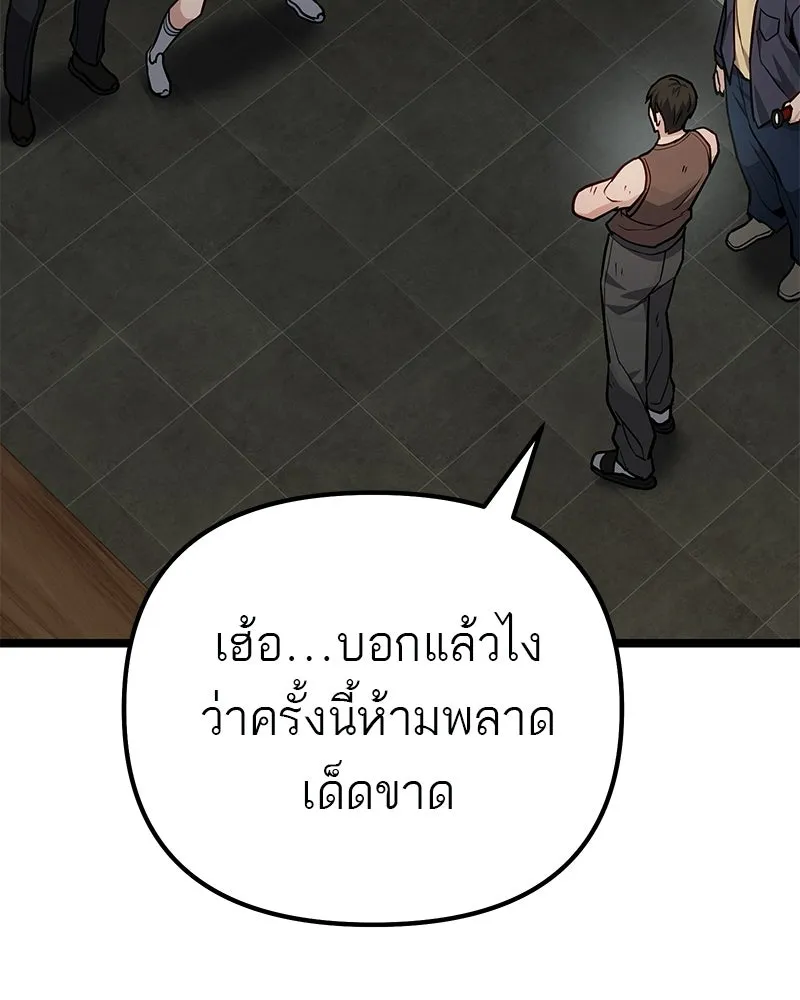 โทษที พื้นที่นี้ห้ามออก ตอนที่ 79 รูปที่ 116
