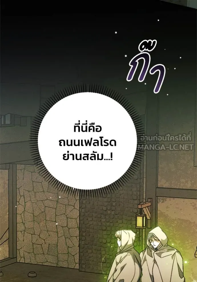 รักนะคะ ป๊ะป๋า ตอนที่ 23 รูปที่ 18