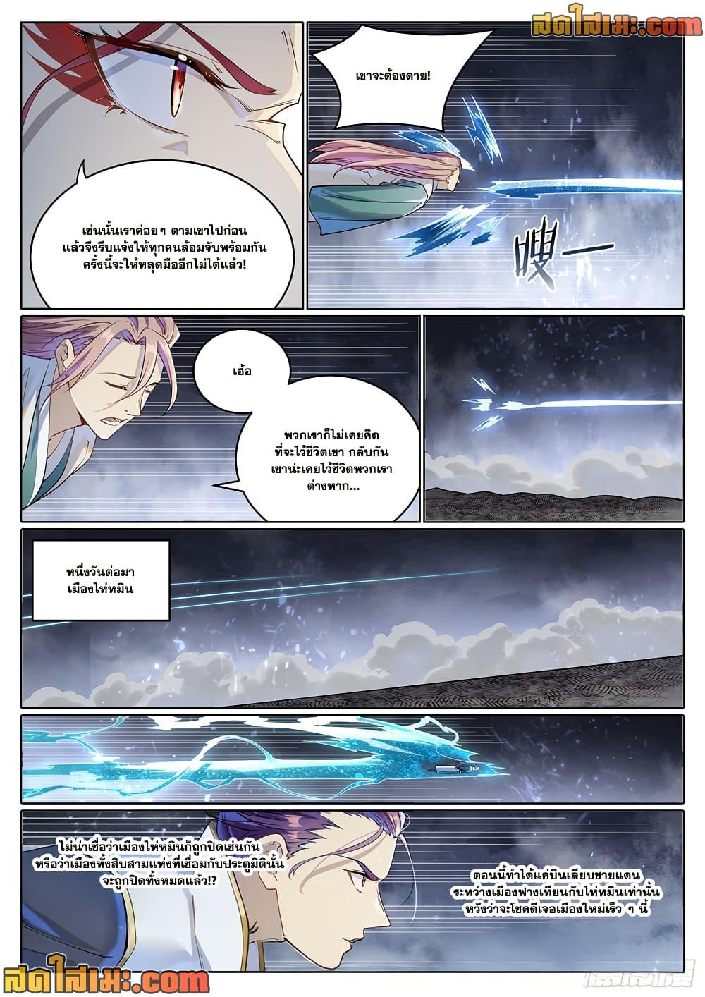 Manga-lc-com อ่านมังงะ อ่านการ์ตูน ออนไลน์ ฟรี Bailian Chengshen ตอนที่ 1 2 3 4 5 6 7 8 9 10 11 12 13 14 ฟรี ไม่มีโฆษณา Manga-lc - อ่าน มังงะ อ่าน การ์ตูน ออนไลน์ อ่านมังงะ ฟรี