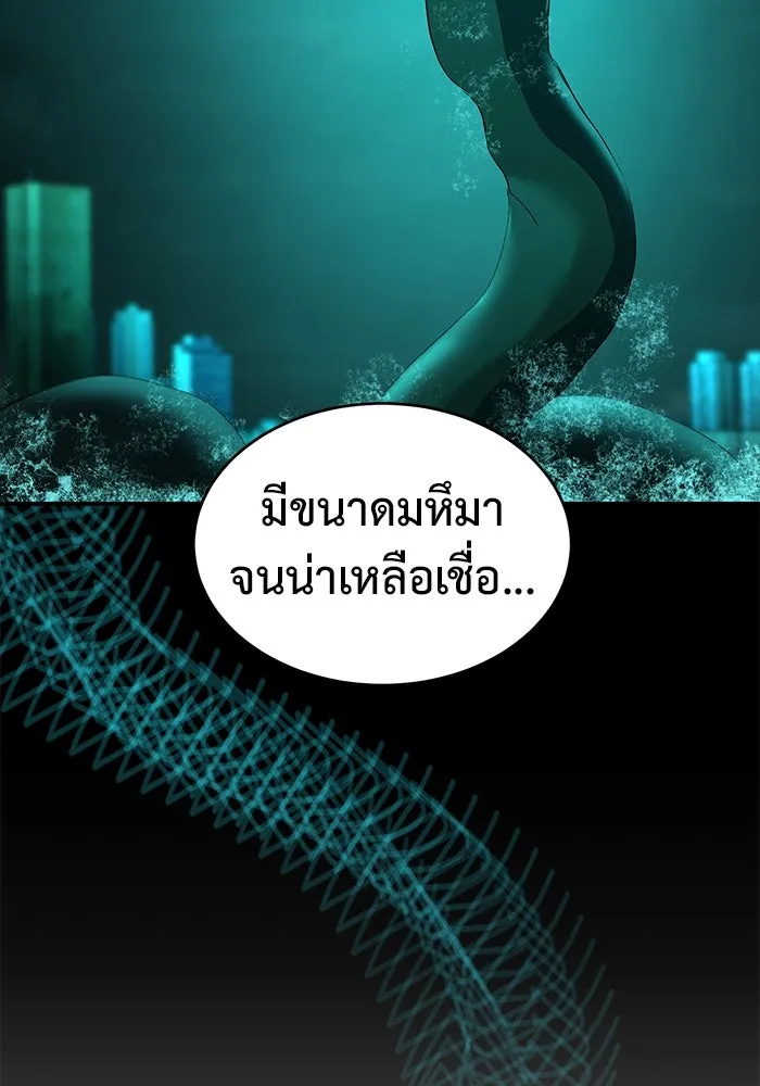 การกลับมาของทรราชวันสิ้นโลก ตอนที่ 22 รูปที่ 113