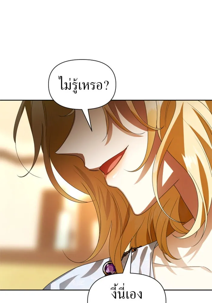 ชิงชีวิตพลิกลิขิตชะตา ตอนที่ 73. การพัฒนา รูปที่ 68