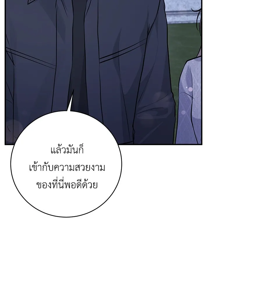 คิมหันต์นิรันดร ตอนที่ 28 รูปที่ 142