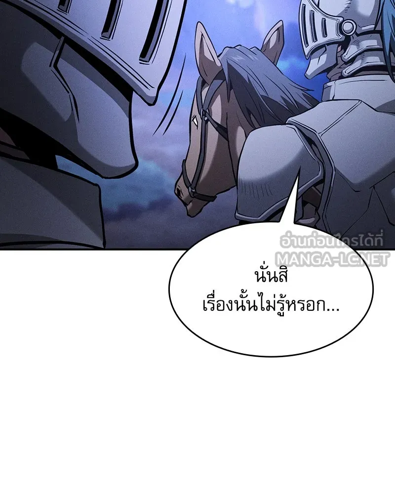 นักดาบอัจฉริยะจากอะคาเดมี ตอนที่ 70 รูปที่ 57