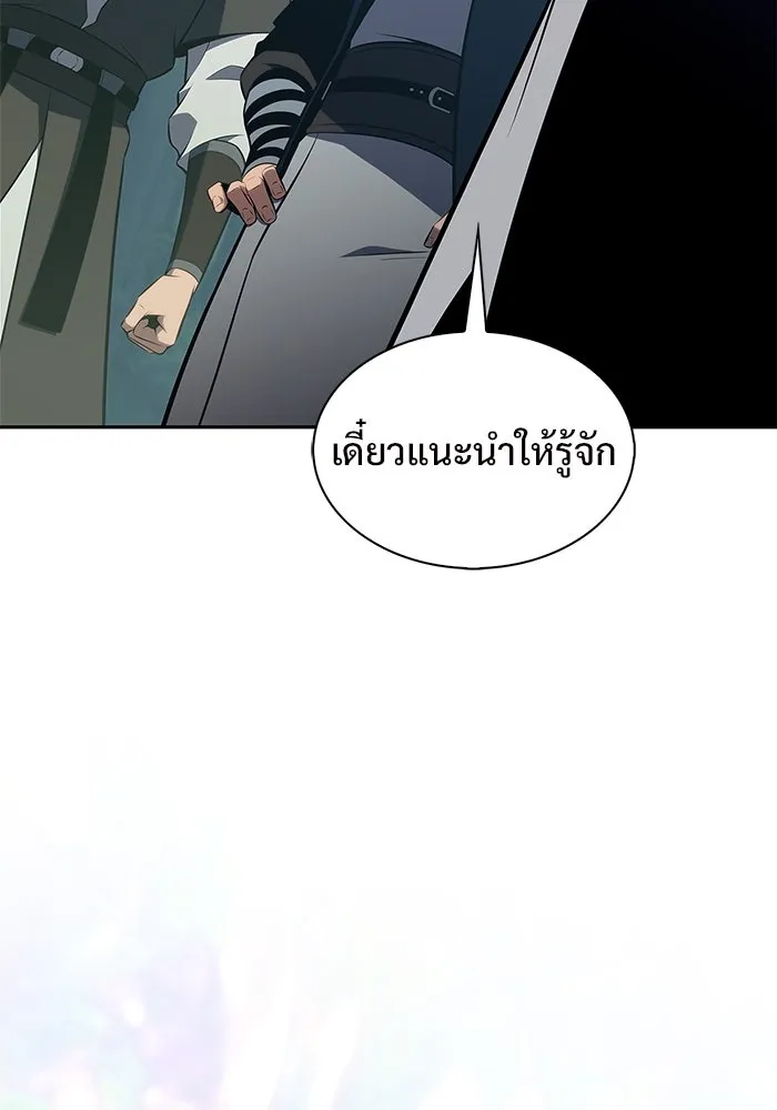 ผู้เล่นหน้าใหม่เลเวลแมกซ์ ตอนที่ 193 ก้าวหน้าและถอยหลัง รูปที่ 83