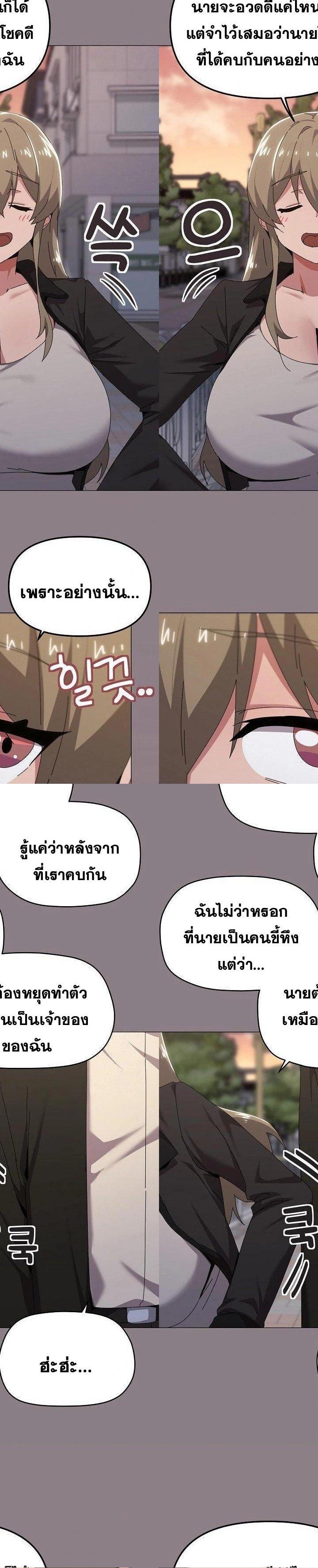 What’s Wrong With This Family ตอนที่ 66 17