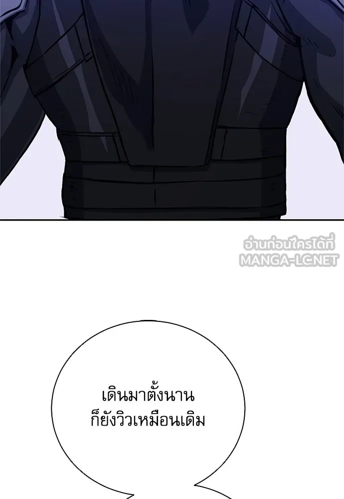 ดรูอิดแห่งสถานีโซล ตอนที่ 112 รูปที่ 39