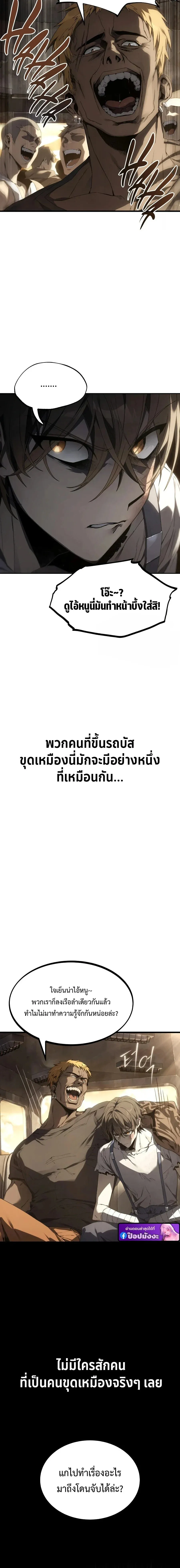 Sandmancer of the Scorched Desert จ_กรพรรด_ทรายในโลกาว_นาศ ตอนที่ ตอนที่ 1 รูปที่ 6