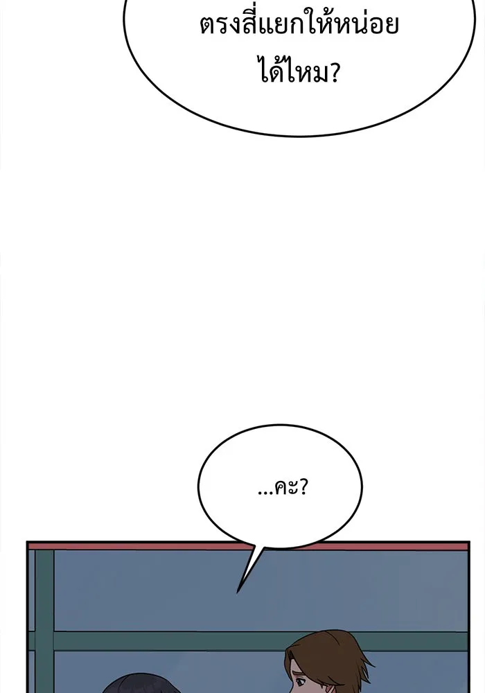 ช่วยเปลี่ยนฉันที ตอนที่ 77. ชิมแชวอน 2 รูปที่ 100