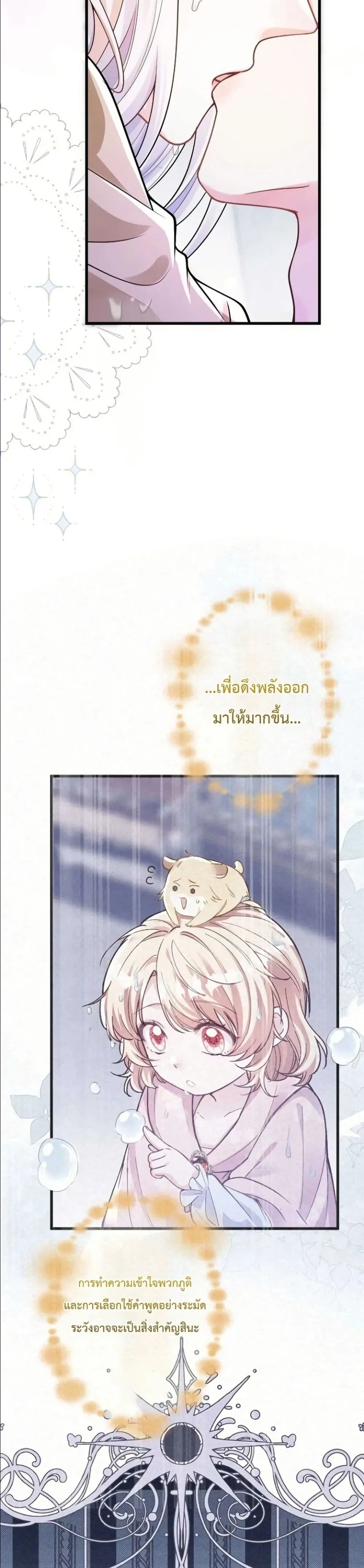 Manga-lc-com อ่านมังงะ อ่านการ์ตูน ออนไลน์ ฟรี I’m a Contract Stepmother, but the Tyrant Is Way Too Overpro ตอนที่ 1 2 3 4 5 6 7 8 9 10 11 12 13 14 ฟรี ไม่มีโฆษณา Manga-lc - อ่าน มังงะ อ่าน การ์ตูน ออนไลน์ อ่านมังงะ ฟรี