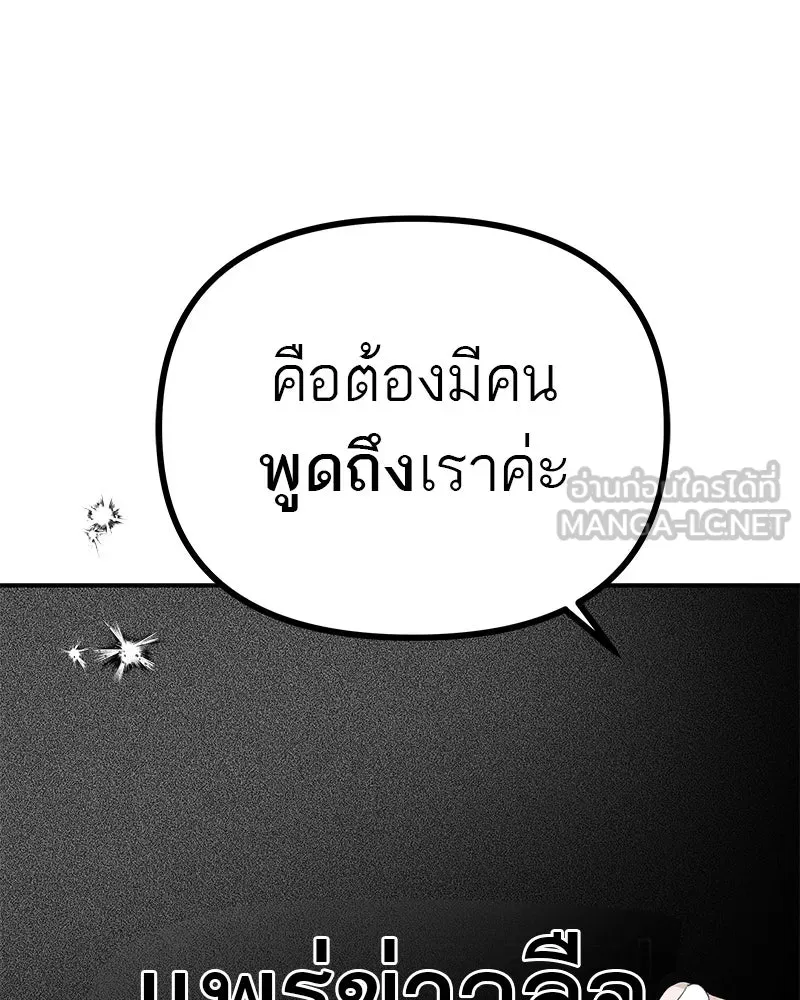 สี่สาวชาวกี ตอนที่ 3 การประชุมครอบครัว รูปที่ 93