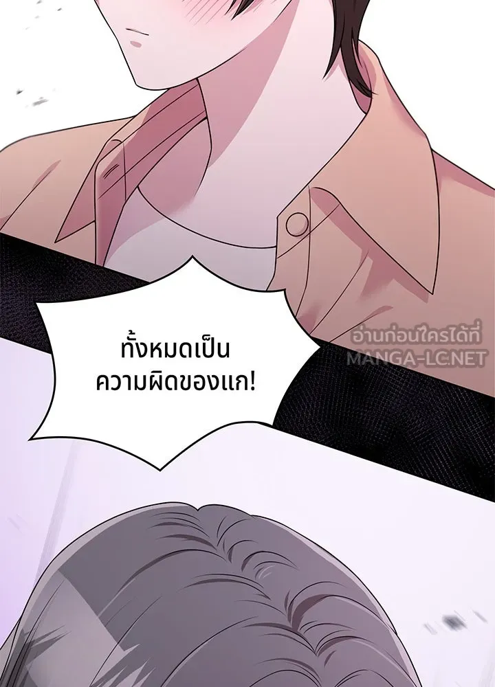 เพลิงแค้นผลาญใจ ตอนที่ 26 รูปที่ 54