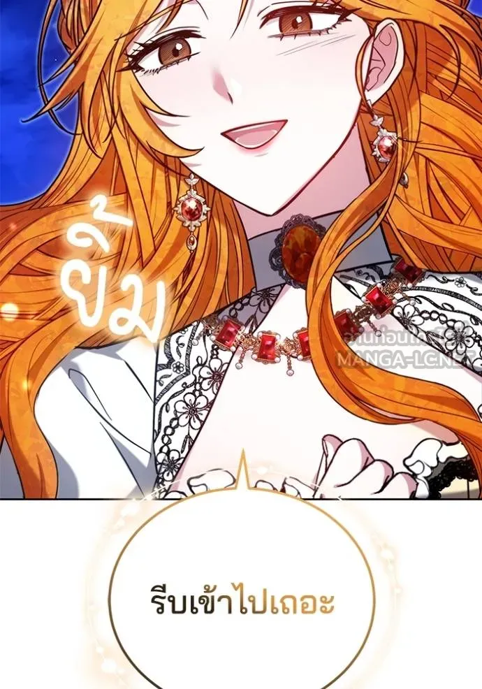 เจ้าสาวอัคนีดำ ตอนที่ 90 รูปที่ 117