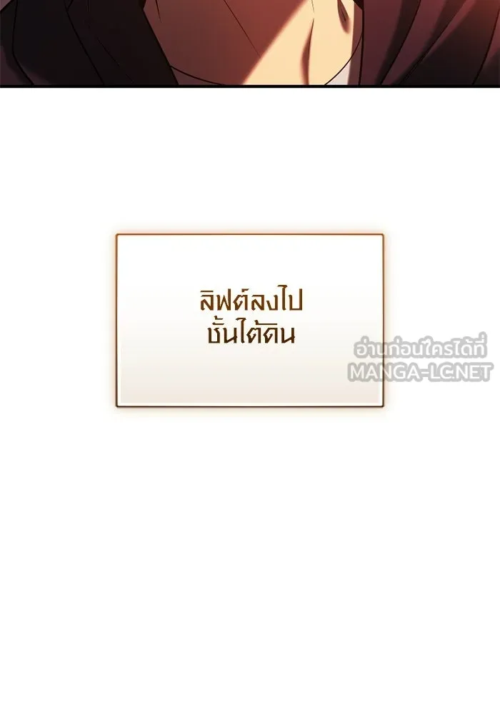พลิกชะตาคว้าไอเทมระดับเทพ ตอนที่ 63 สถาบันวิจัยลับ รูปที่ 63