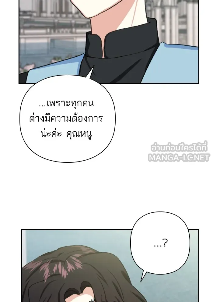 บุตรสาวของดยุกปีศาจ ตอนที่ 52 รูปที่ 51