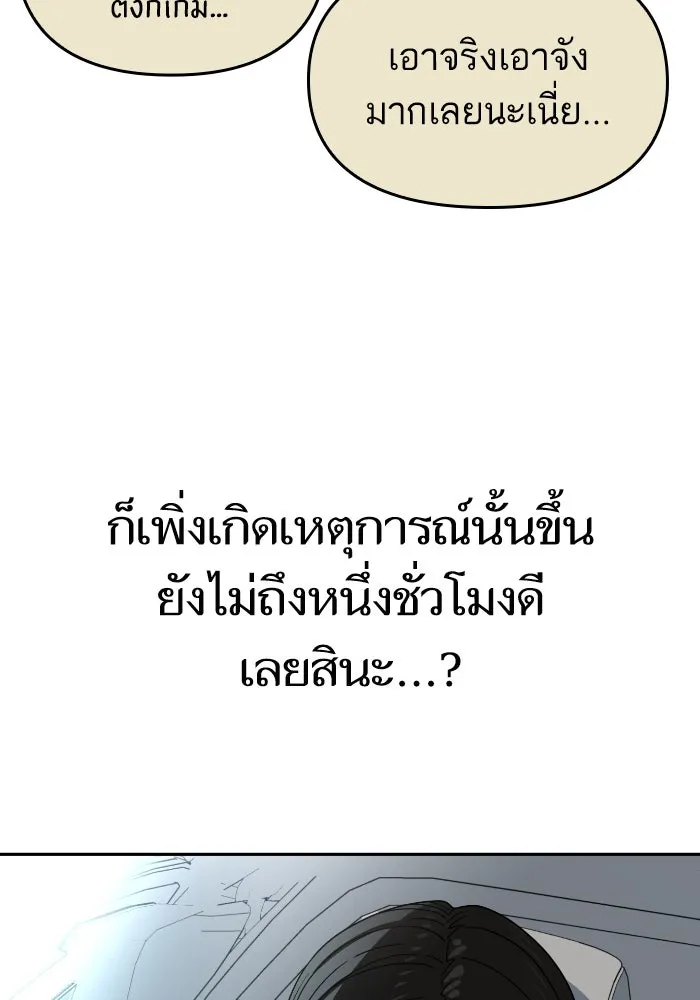 โชคชะตานำพารัก ตอนที่ 50 นี่ รูปที่ 20