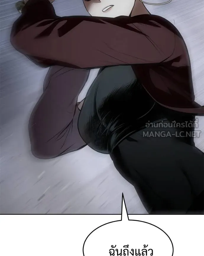 Baek XX ตอนที่ 105 รูปที่ 150