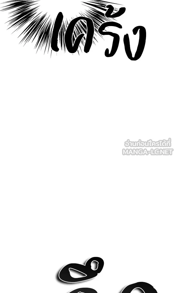 พอแล้วขันที อยากมีเจ้าโลก ตอนที่ 29 รูปที่ 108