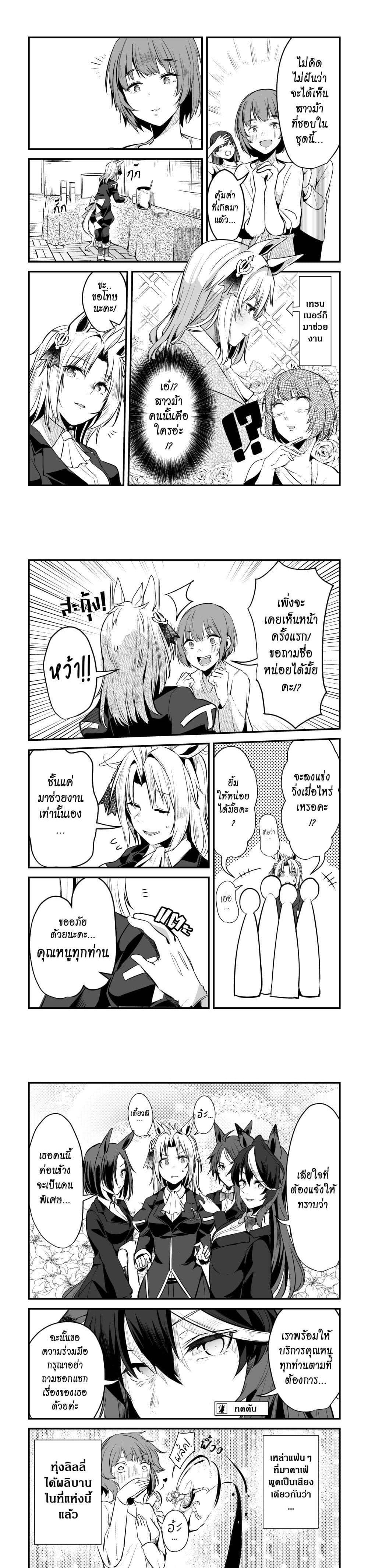 Manga-lc-com อ่านมังงะ อ่านการ์ตูน ออนไลน์ ฟรี Kimi wa Uma Musume IF Uma Musume ni Natte Shimatta Trainer no Hanashi ตอนที่ 1 2 3 4 5 6 7 8 9 10 11 12 13 14 ฟรี ไม่มีโฆษณา Manga-lc - อ่าน มังงะ อ่าน การ์ตูน ออนไลน์ อ่านมังงะ ฟรี