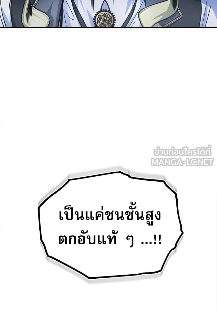 ศาสตราจารย์จำเป็นแห่งอะคาเดมี ตอนที่ 9 รูปที่ 114