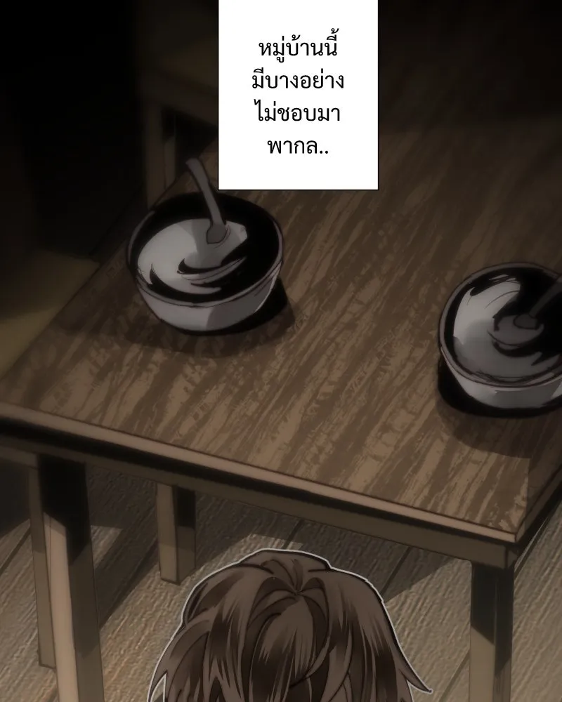 เทพมังกรคลั่งรัก ตอนที่ 22 ภารกิจแรก รูปที่ 32