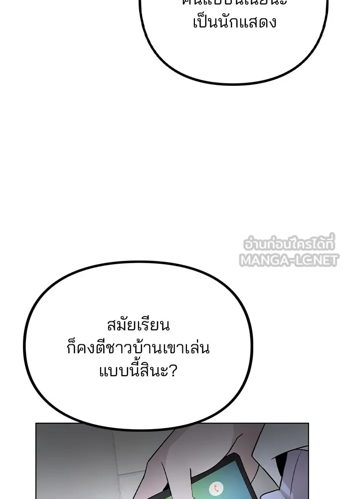 รักผิดแผน ตอนที่ 64 รูปที่ 57