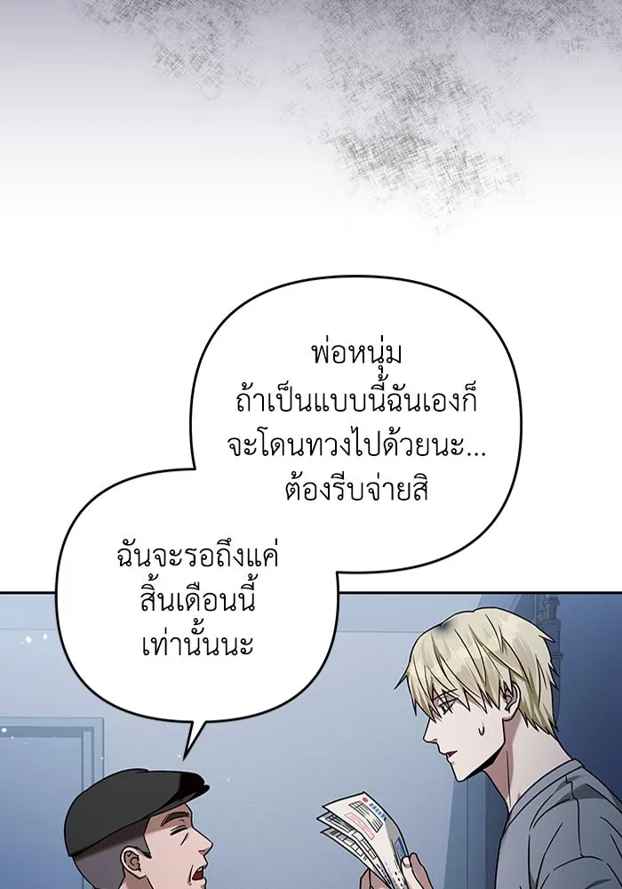 เชื่อเถอะ ฉันเป็นฮันเตอร์ห่วยแตก ตอนที่ 21 รูปที่ 65