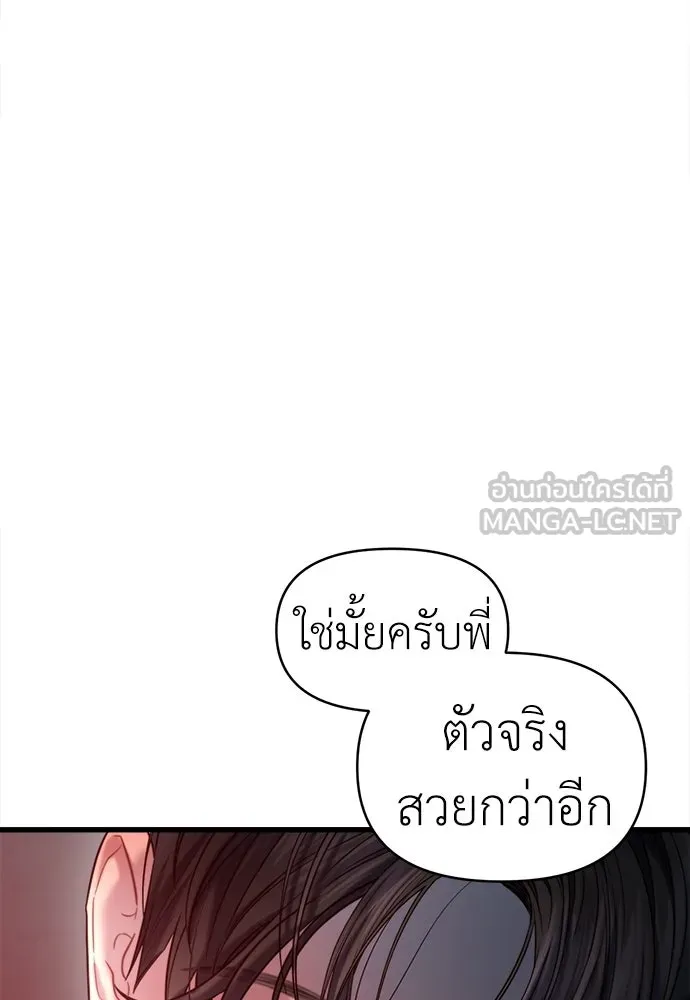 ปรารถนารักอันงดงาม ตอนที่ 67 รูปที่ 72