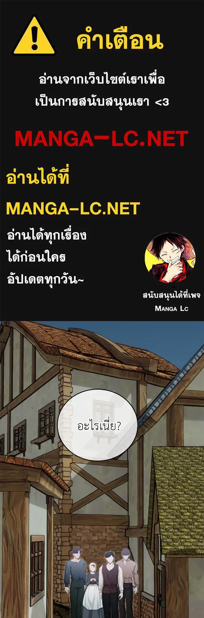 สาวใช้อย่างฉัน ขอเลือกหันหลังให้นาย ตอนที่ 33 รูปที่ 1