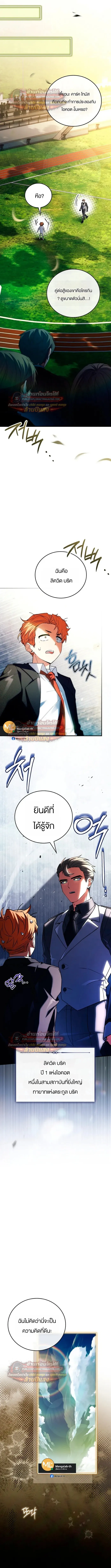 The Legendary Hero is an Academy Honors Student ว_รบ_ร_ษในตำนานเก_ดใหม_เป_นยอดอ_จฉร_ยะแห_งสถาบ_น ตอนที่ ตอนที่ 91 รูปที่ 15