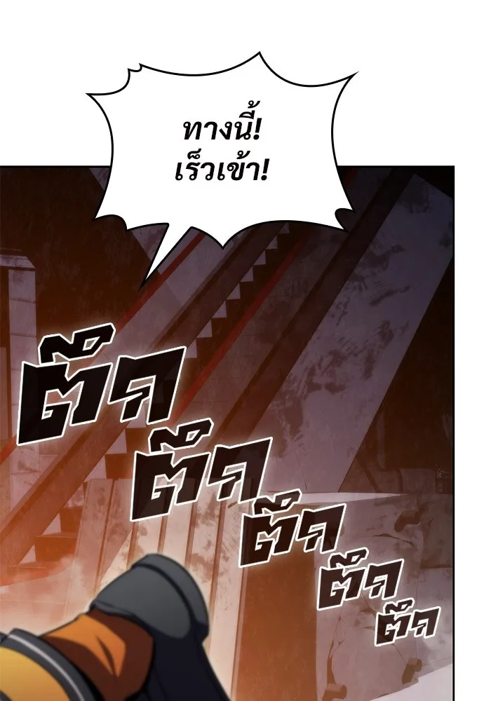 ผู้เล่นหน้าใหม่เลเวลแมกซ์ ตอนที่ 59 แผนกจิตเวช (2) รูปที่ 35
