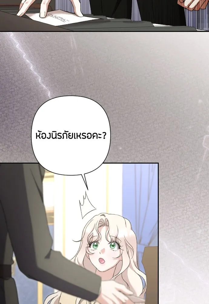 แด่ใจที่ไร้รัก ตอนที่ 53 รูปที่ 5