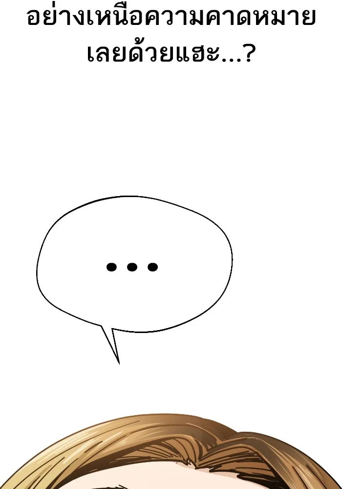 โชคชะตานำพารัก ตอนที่ 48 เปิดไฟกะพริบหน่อยสิ รูปที่ 41