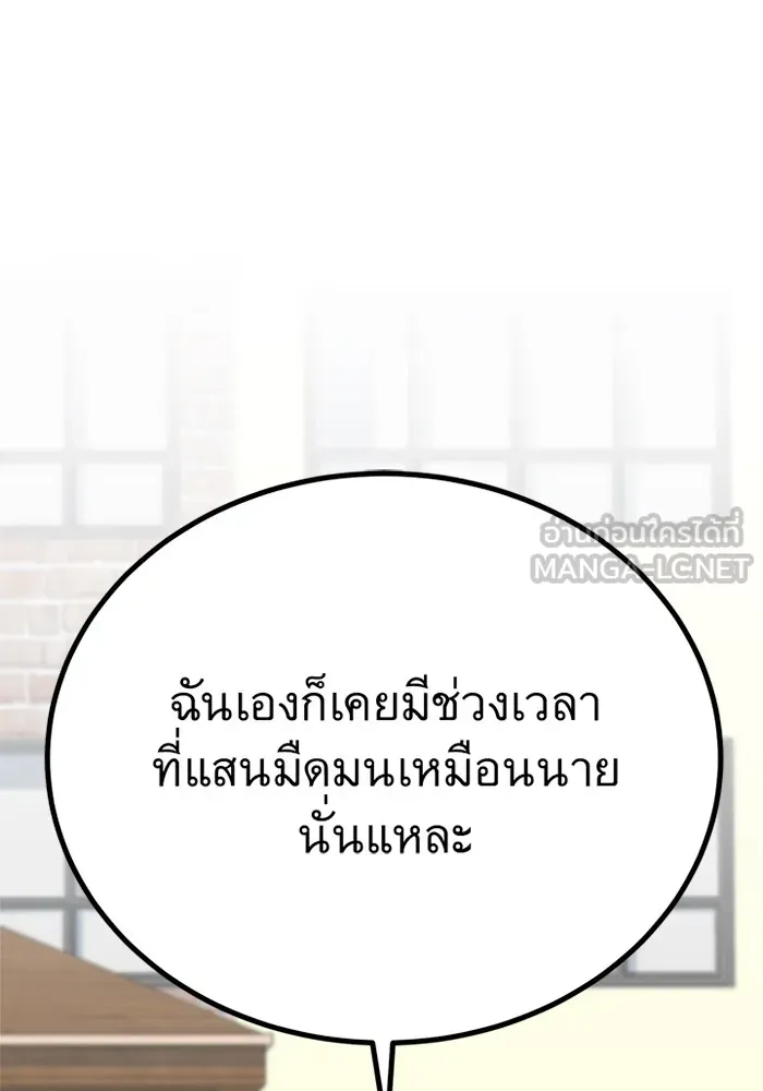ราชาลานประลอง ตอนที่ 7 รูปที่ 39