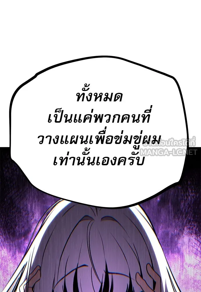 ก็อบลินเลเวล 999 ตอนที่ 11 รูปที่ 240