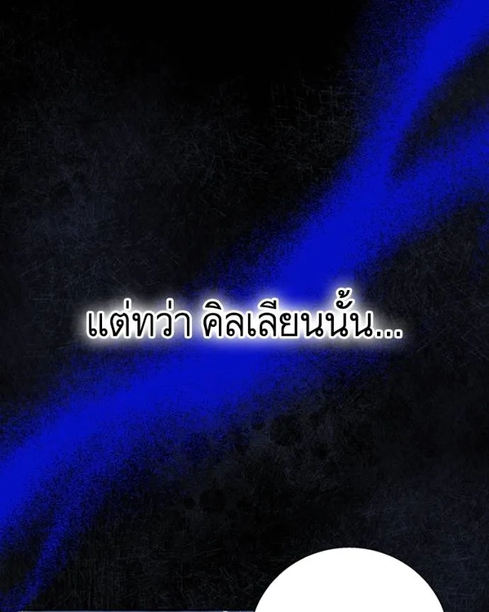 นึกว่าเป็นอิเซไคธรรม ตอนที่ 82 รูปที่ 79