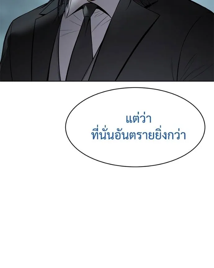 Baek XX ตอนที่ 106 รูปที่ 149