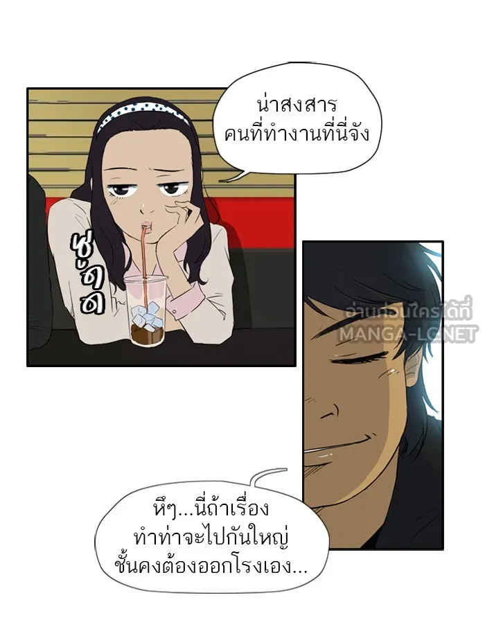 ปั่นสู้ฝันbrWind Breaker ตอนที่ 23 รูปที่ 9