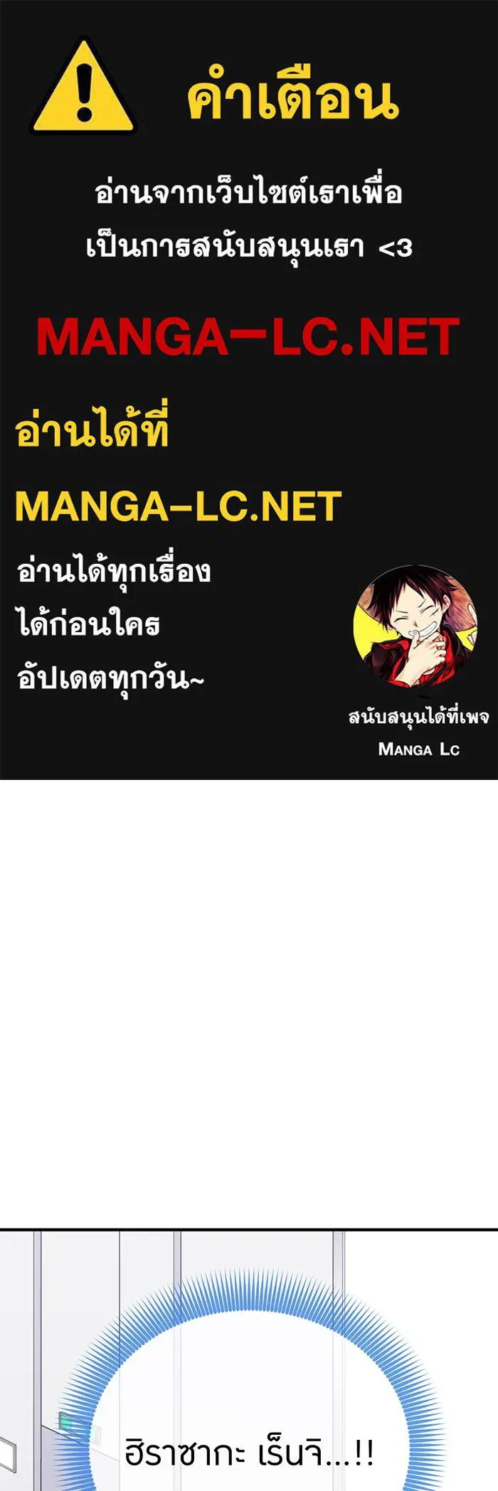 เพลเยอร์เลือดเทวะ ตอนที่ 16 พลิกผัน รูปที่ 1