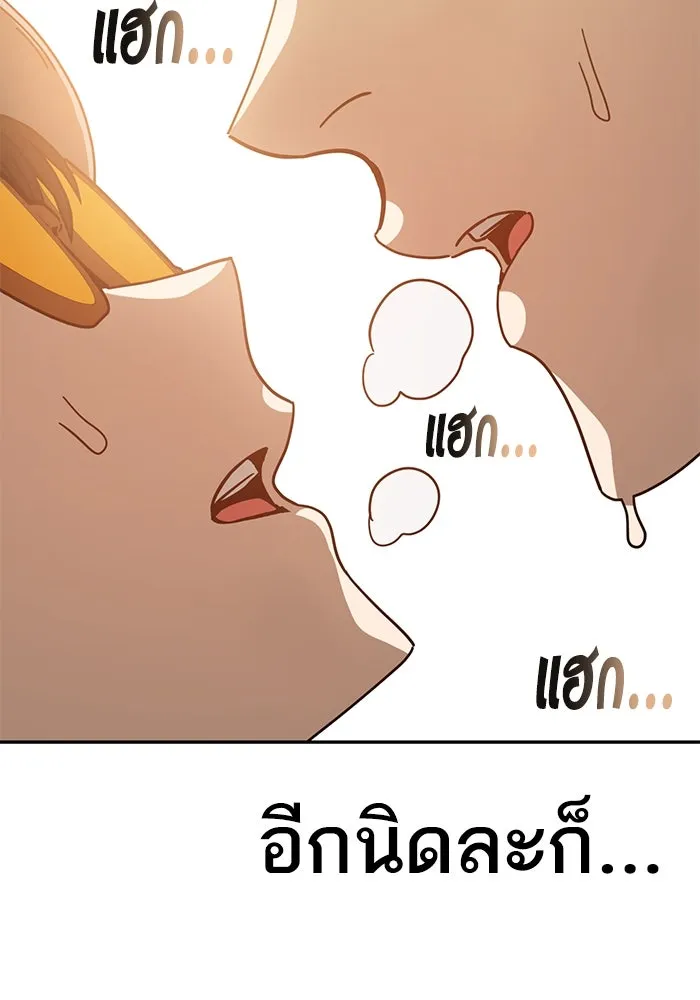 โชคชะตานำพารัก ตอนที่ 31 แต่หัววันเลย รูปที่ 80