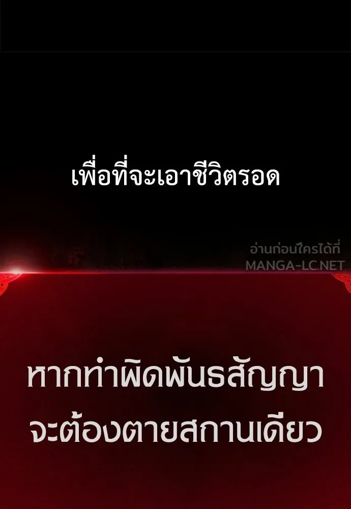 ไอ้เพลเยอร์นั่น ฉันฆ่ามันเอง ตอนที่ 105 รูปที่ 198