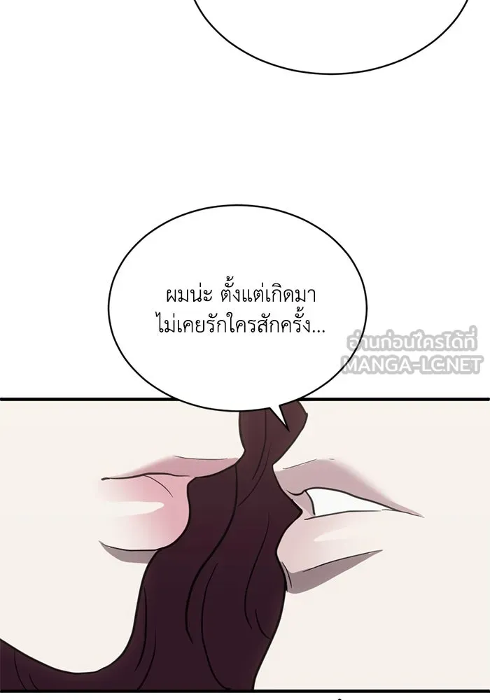 ชีวิตรักฉบับเดจาวู ตอนที่ 38 รูปที่ 84