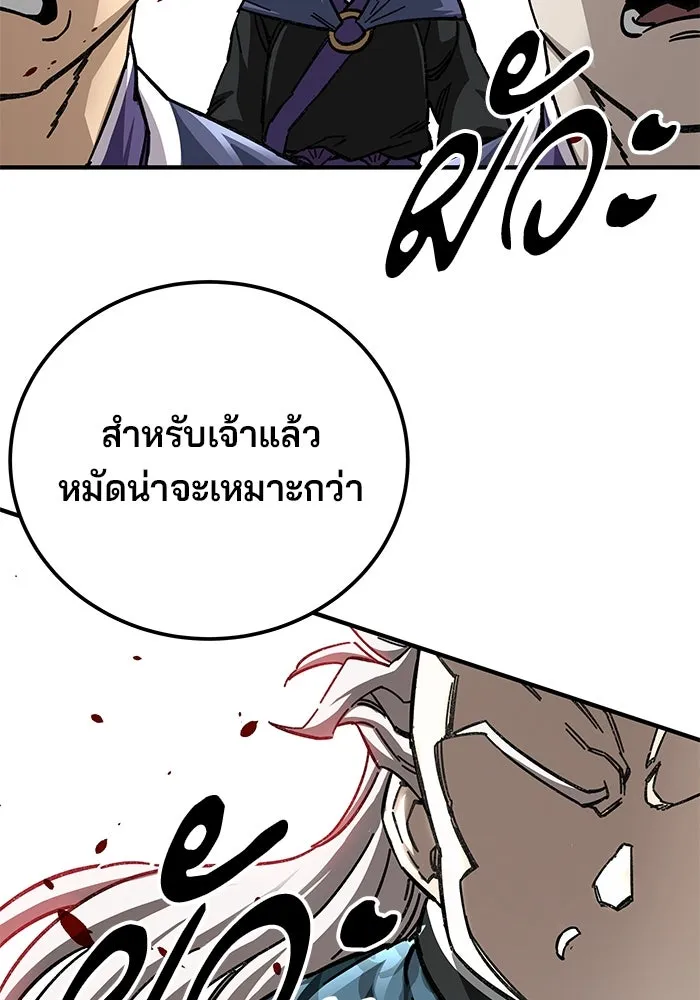 คุณปู่จอมยุทธกับหลานสาวสุดแกร่ง ตอนที่ 53 รูปที่ 140