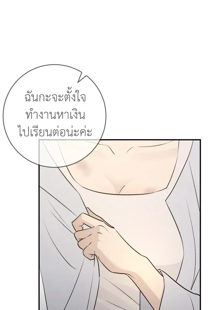 รักไร้ราคา ตอนที่ 66 รูปที่ 103